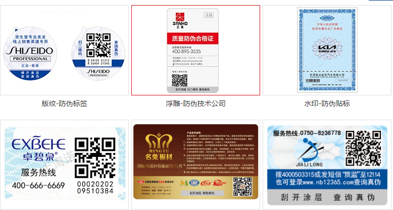 防偽公司對(duì)品牌防偽有什么幫助？