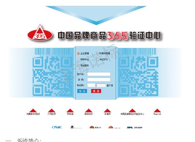 竄貨系統(tǒng)能給企業(yè)解決什么問題？