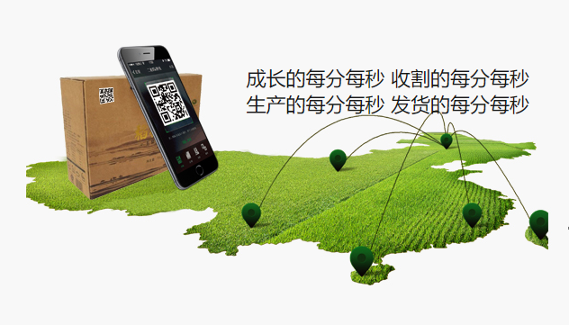 怎么給農(nóng)副產(chǎn)品進(jìn)行全程溯源追溯，提高產(chǎn)品價(jià)值呢？