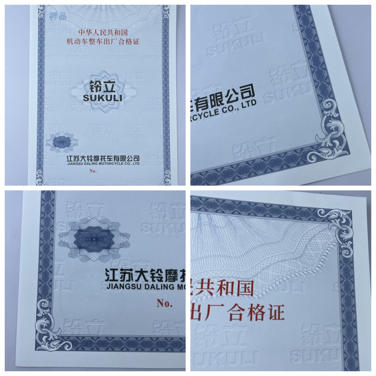 120g安全線水印紙凹凸印刷新國標(biāo) 機(jī)動(dòng)車整車出廠合格證 一致性證書 120g安全線水印紙凹凸印刷新國標(biāo) 機(jī)動(dòng)車整車出廠合格證 一致性證書