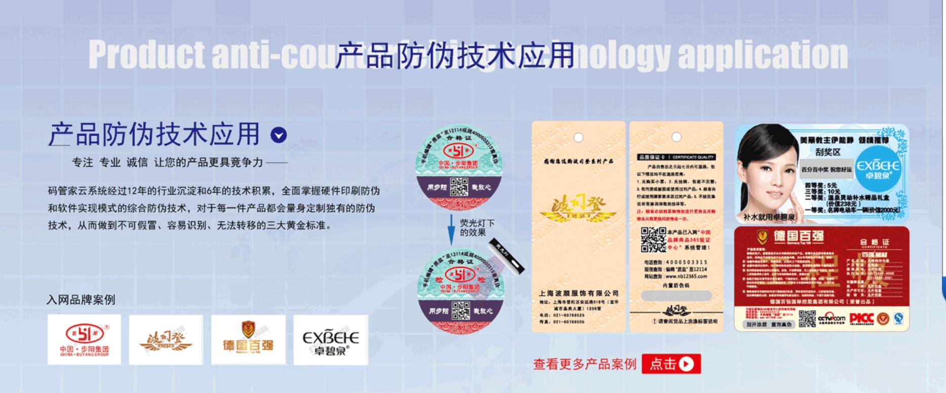 防偽標(biāo)簽技術(shù)有哪些？分別適合什么場(chǎng)景？