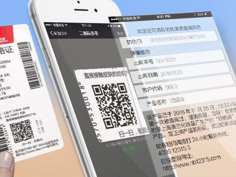 防偽標(biāo)貼的實(shí)際作用是什么？