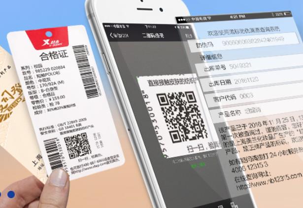 產(chǎn)品防偽追溯系統(tǒng)具體介紹？