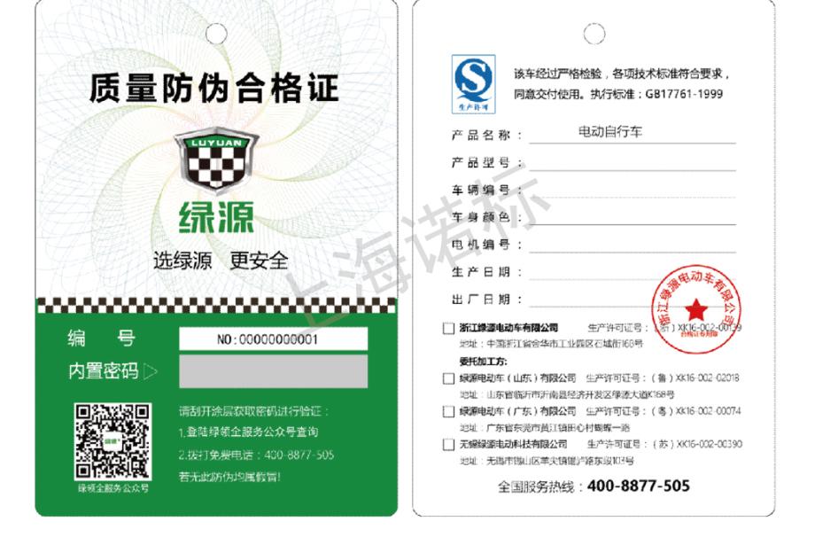 防偽標(biāo)貼該如何設(shè)計，應(yīng)該包含哪些元素？