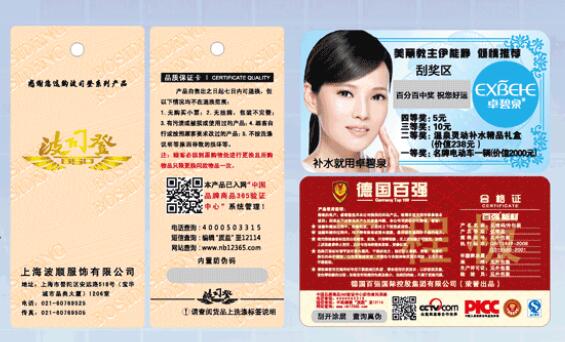 保存不干膠防偽標(biāo)簽需要注意什么？