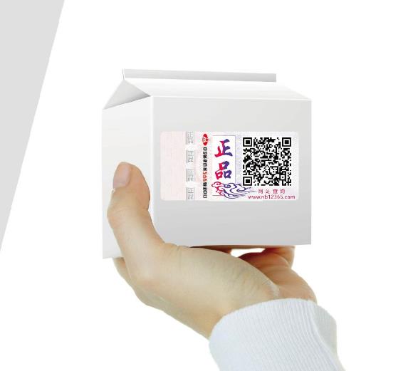 防偽標(biāo)貼能為企業(yè)帶來(lái)益處有哪些？