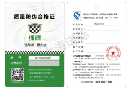 企業(yè)找防偽標(biāo)簽廠制定防偽標(biāo)簽時(shí)要注意什么？