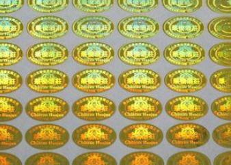 企業(yè)用戶(hù)如何正確選擇防偽標(biāo)貼