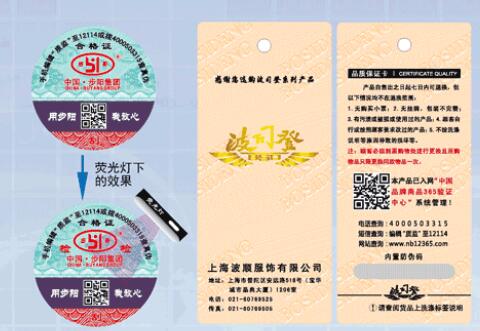 不干膠防偽標(biāo)簽的印刷技術(shù)主要有哪幾種？